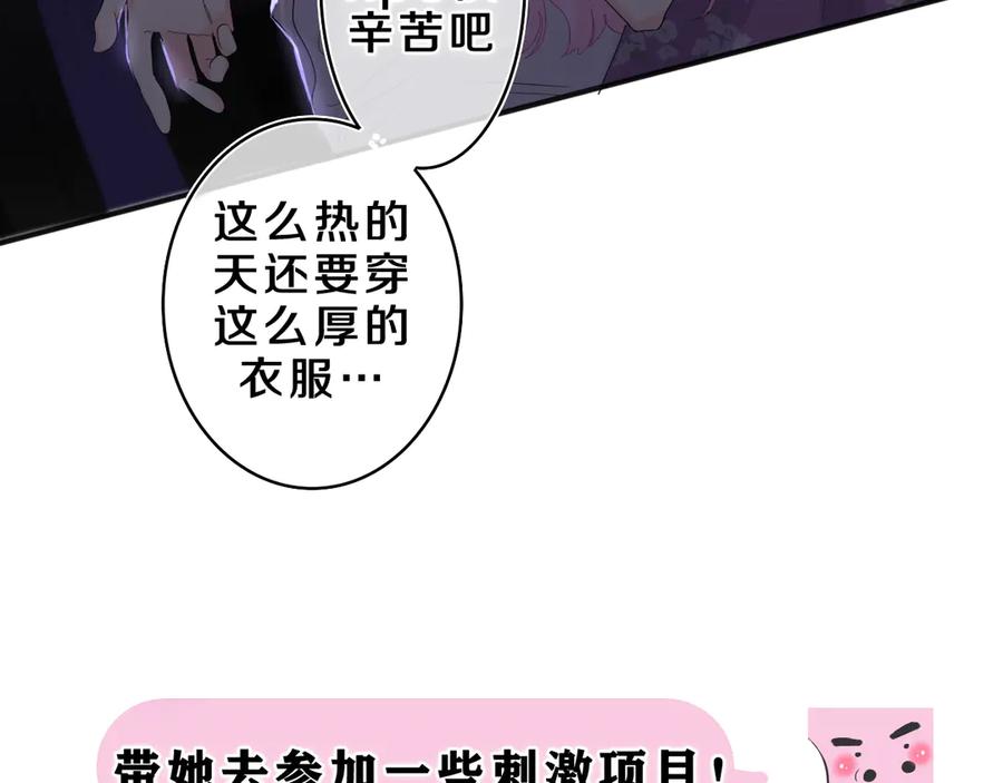 嗨，树洞同学 - 第24话 你是树洞同学？ - 第51张图