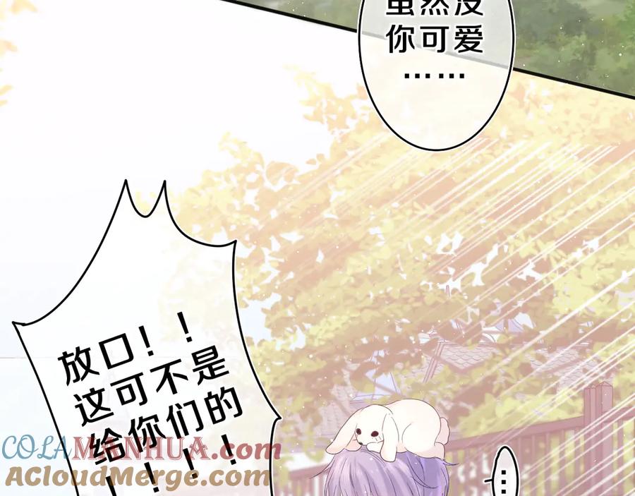 嗨，树洞同学 - 第24话 你是树洞同学？ - 第61张图