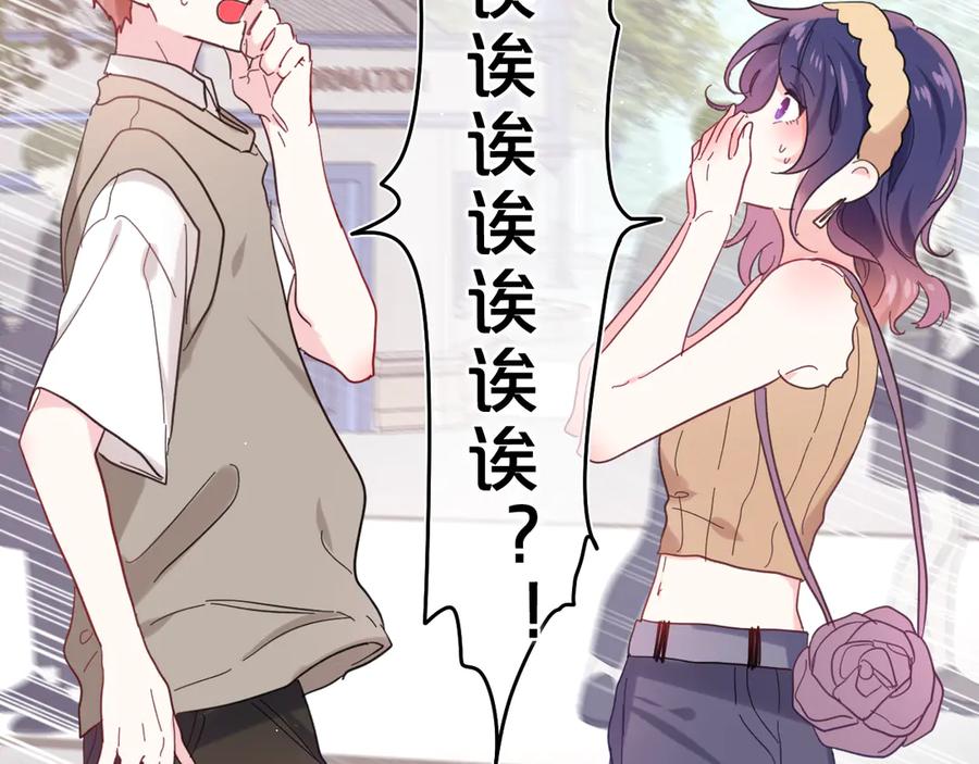 嗨，树洞同学 - 第24话 你是树洞同学？ - 第6张图