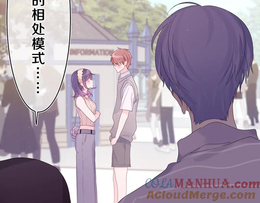 嗨，树洞同学 - 第24话 你是树洞同学？ - 第29张图