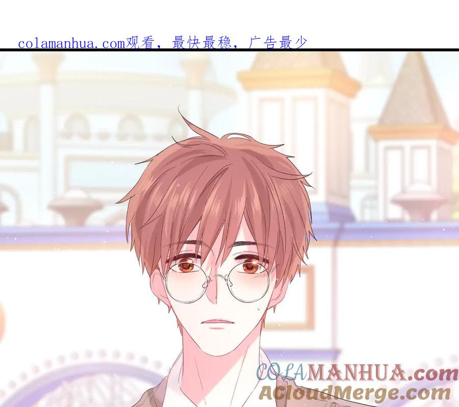 嗨，树洞同学 - 第24话 你是树洞同学？ - 第1张图