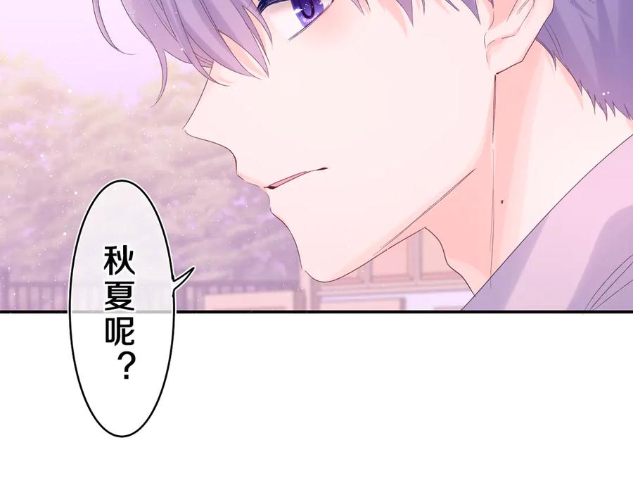 嗨，树洞同学 - 第24话 你是树洞同学？ - 第74张图