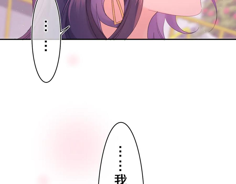 嗨，树洞同学 - 第24话 你是树洞同学？ - 第76张图