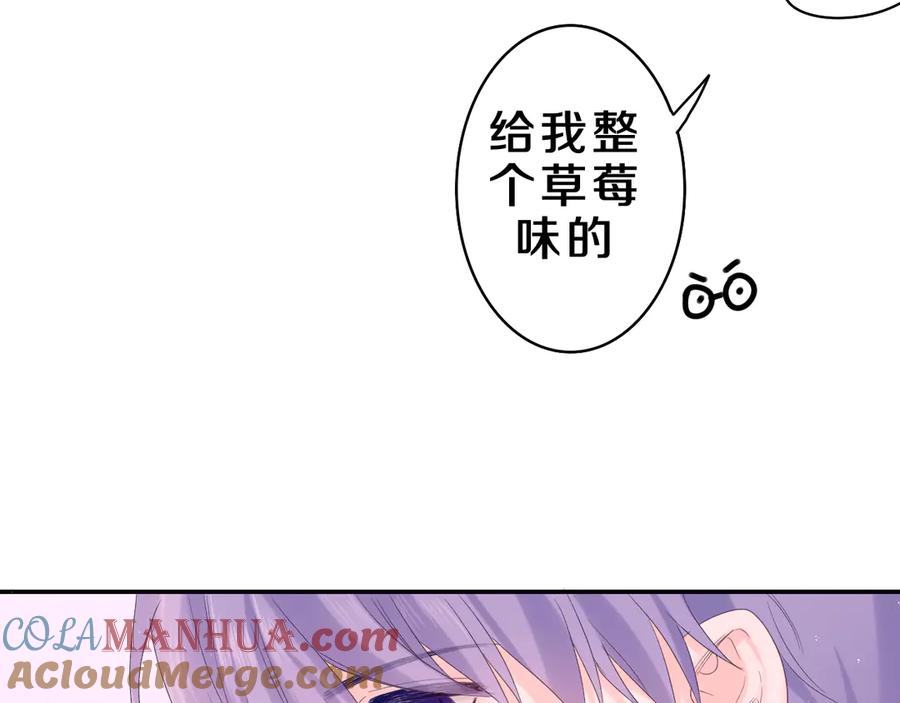 嗨，树洞同学 - 第24话 你是树洞同学？ - 第73张图