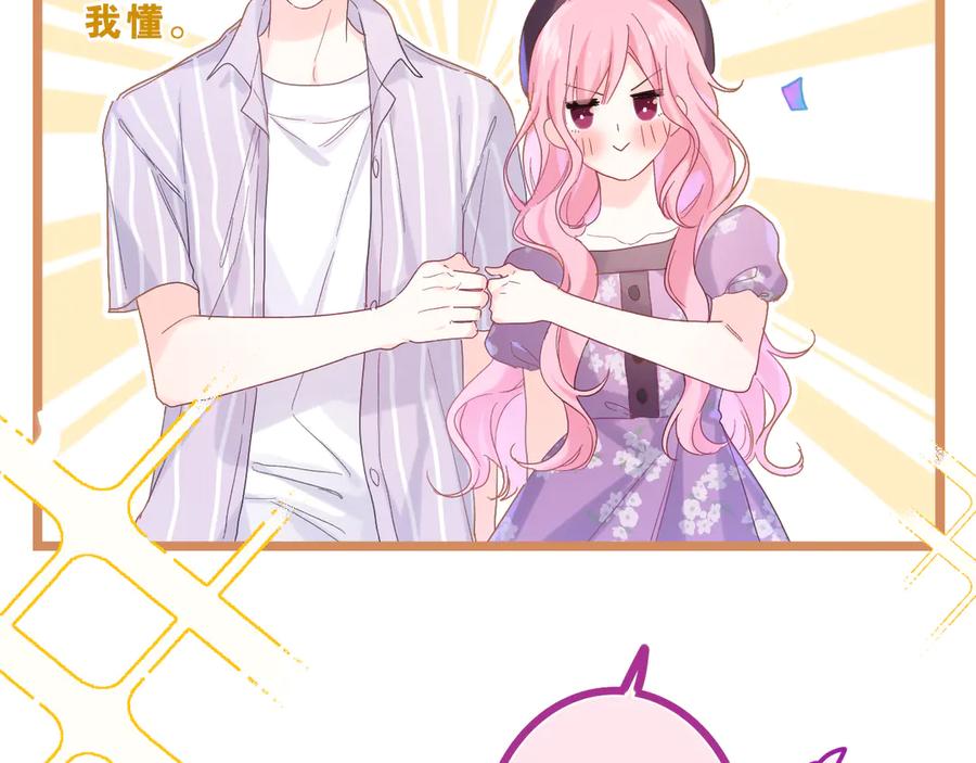 嗨，树洞同学 - 第24话 你是树洞同学？ - 第32张图