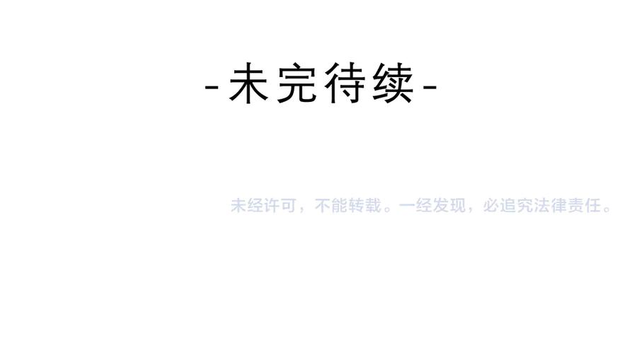 嗨，树洞同学 - 第24话 你是树洞同学？ - 第106张图