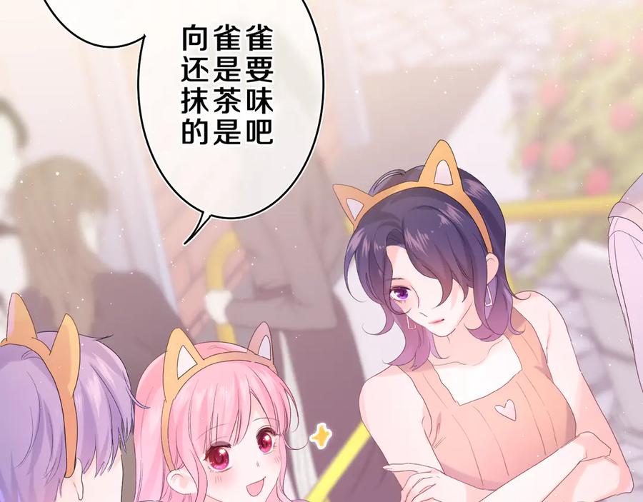 嗨，树洞同学 - 第24话 你是树洞同学？ - 第71张图