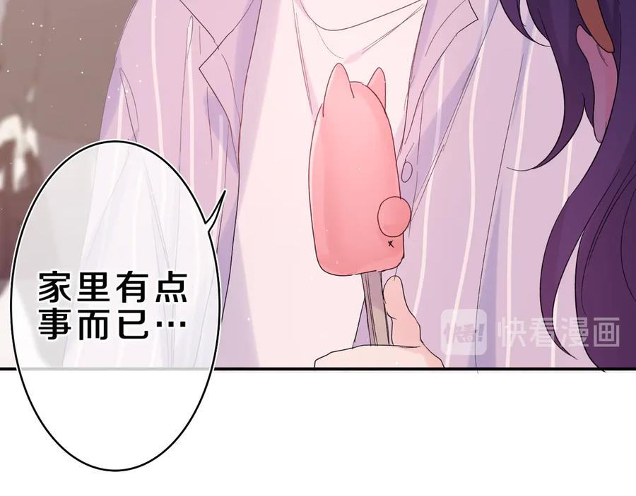 嗨，树洞同学 - 第24话 你是树洞同学？ - 第87张图