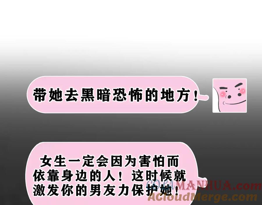 嗨，树洞同学 - 第24话 你是树洞同学？ - 第45张图