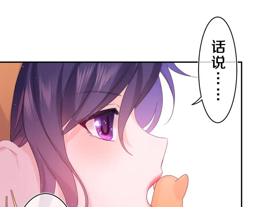 嗨，树洞同学 - 第24话 你是树洞同学？ - 第83张图