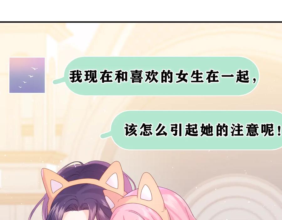 嗨，树洞同学 - 第24话 你是树洞同学？ - 第40张图