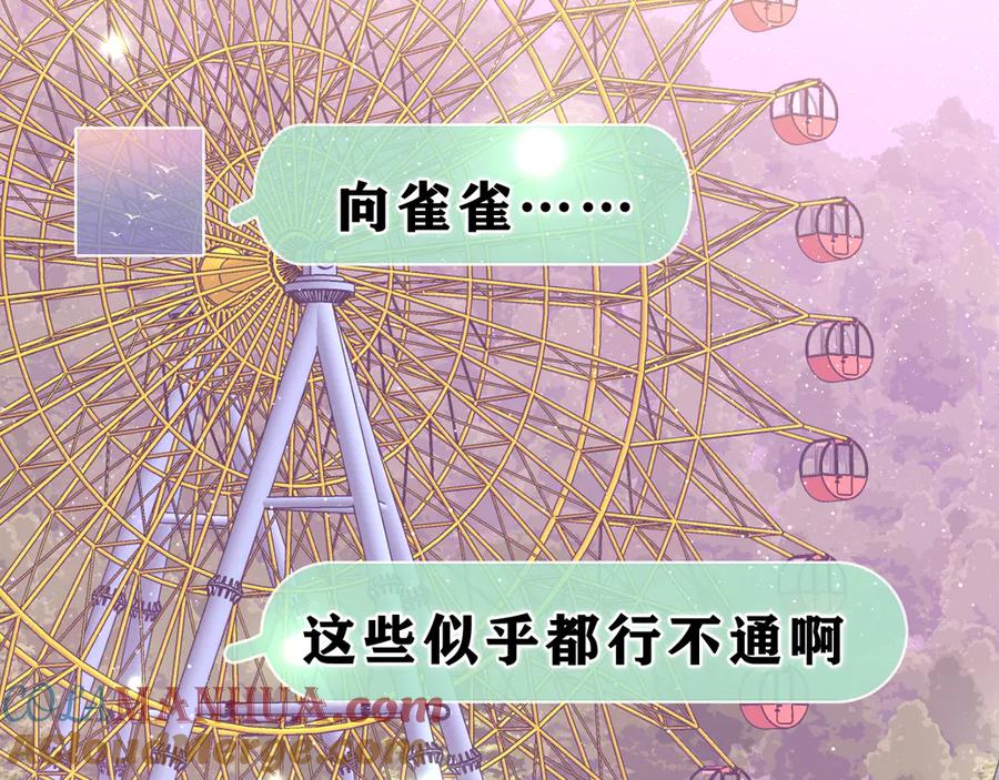 嗨，树洞同学 - 第24话 你是树洞同学？ - 第65张图