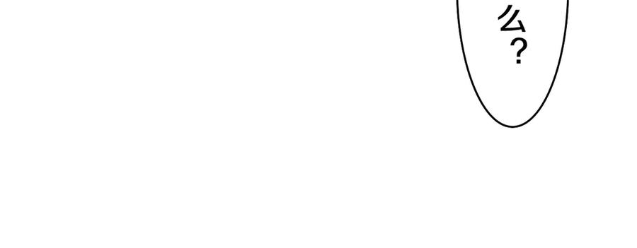 嗨，树洞同学 - 第24话 你是树洞同学？ - 第92张图