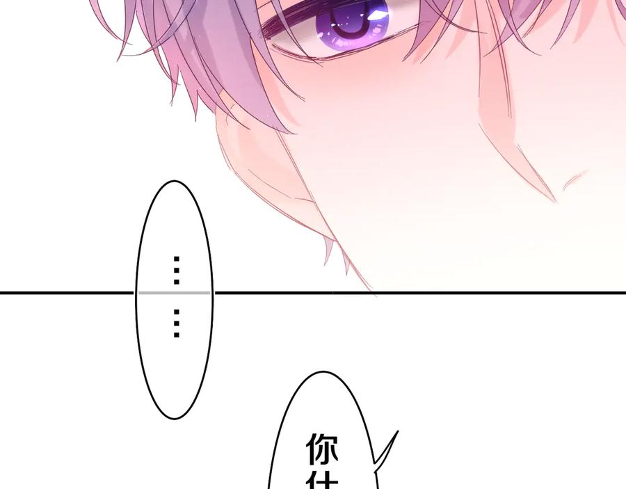 嗨，树洞同学 - 第24话 你是树洞同学？ - 第98张图