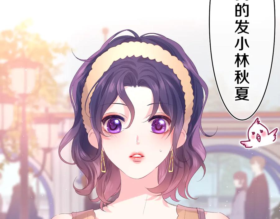 嗨，树洞同学 - 第24话 你是树洞同学？ - 第3张图