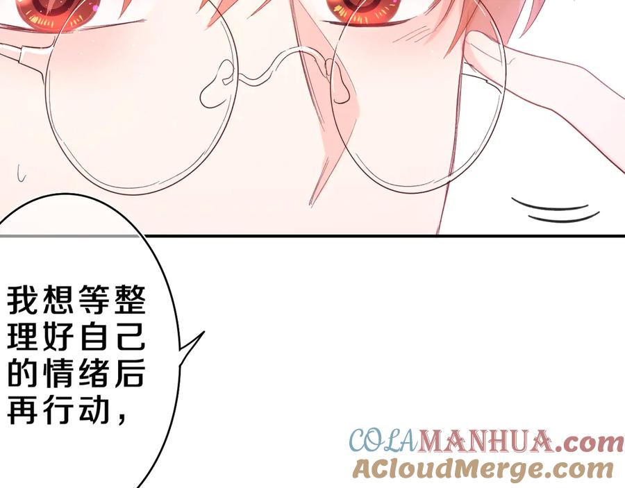 嗨，树洞同学 - 第24话 你是树洞同学？ - 第13张图