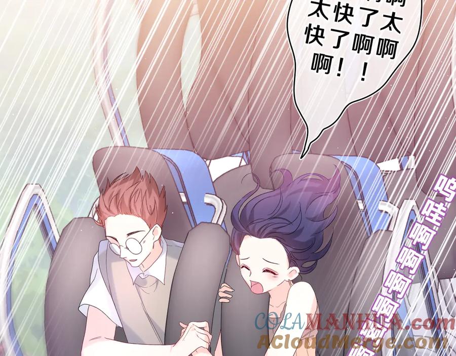 嗨，树洞同学 - 第24话 你是树洞同学？ - 第53张图