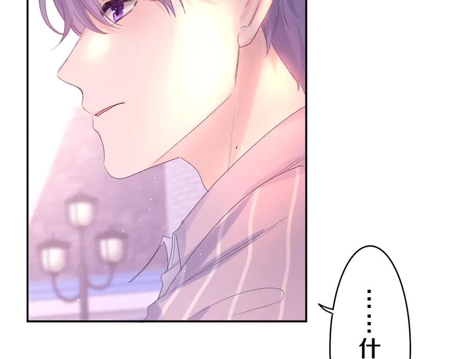 嗨，树洞同学 - 第24话 你是树洞同学？ - 第91张图