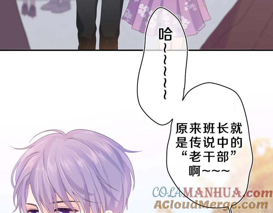 嗨，树洞同学 - 第24话 你是树洞同学？ - 第25张图