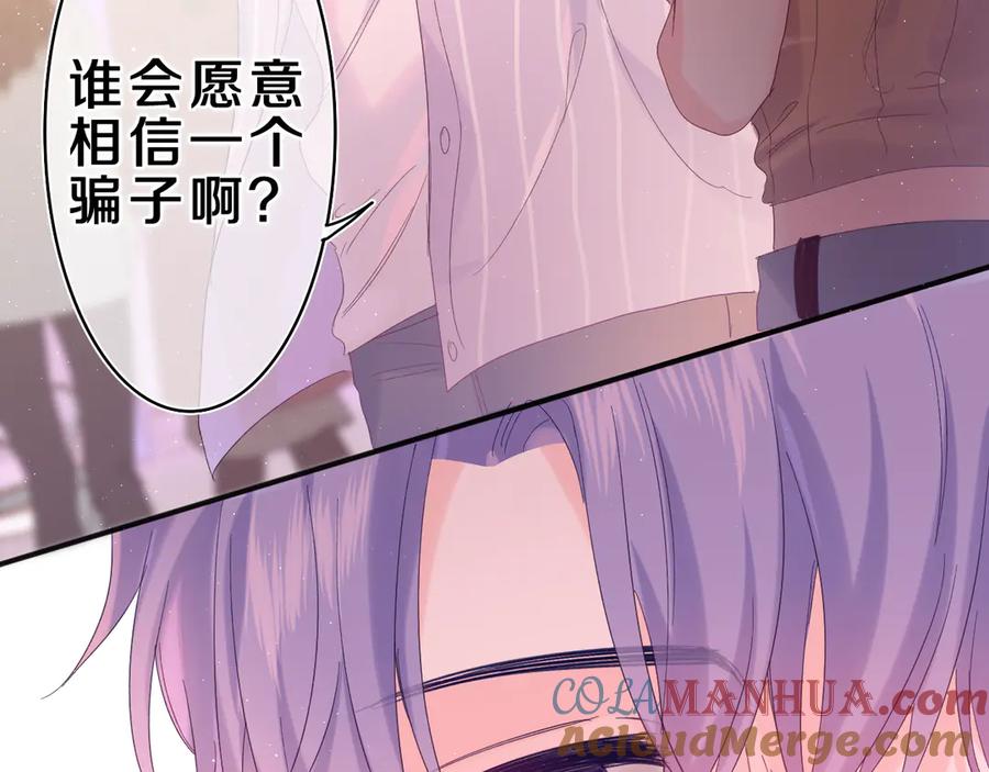 嗨，树洞同学 - 第24话 你是树洞同学？ - 第97张图