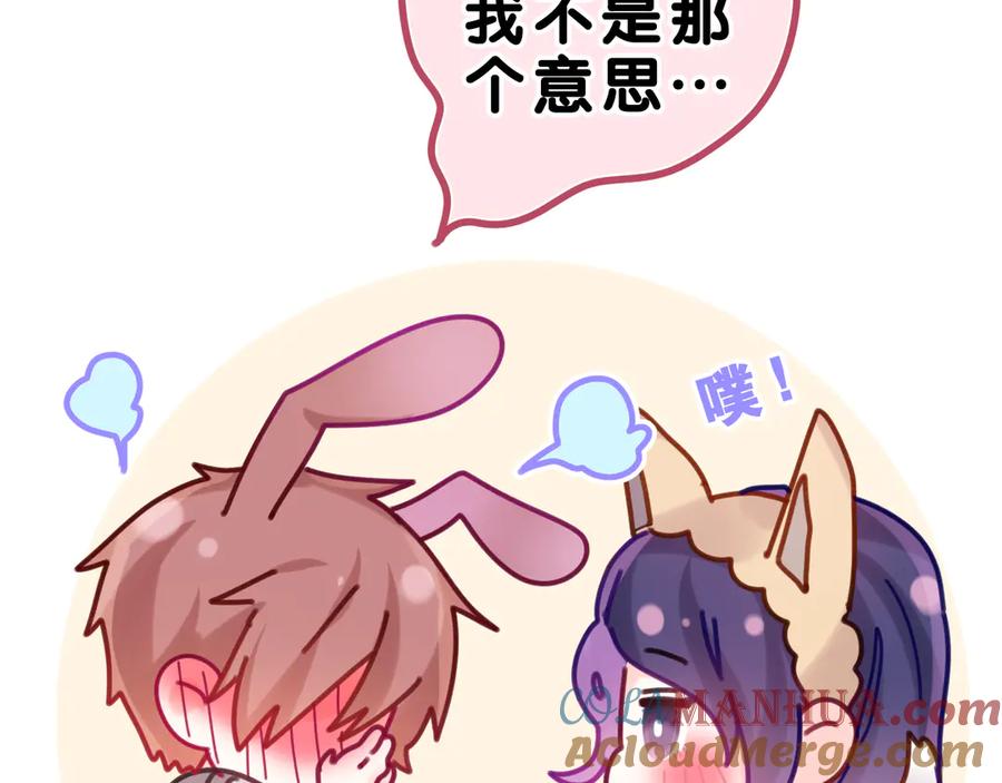 嗨，树洞同学 - 第24话 你是树洞同学？ - 第21张图