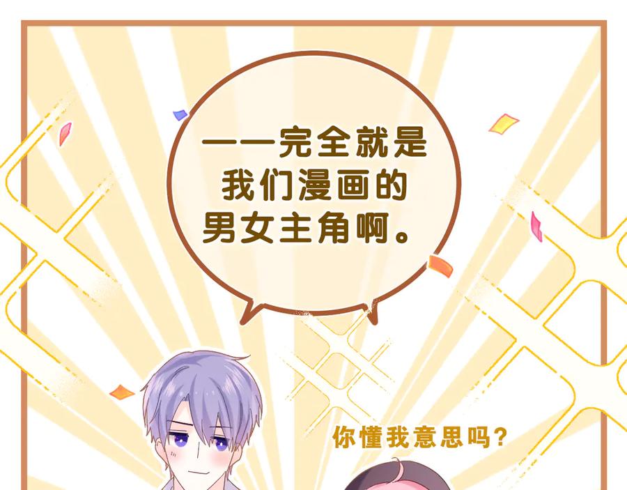 嗨，树洞同学 - 第24话 你是树洞同学？ - 第31张图