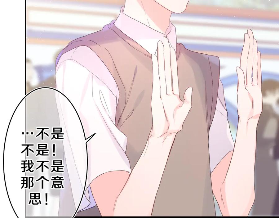 嗨，树洞同学 - 第24话 你是树洞同学？ - 第11张图