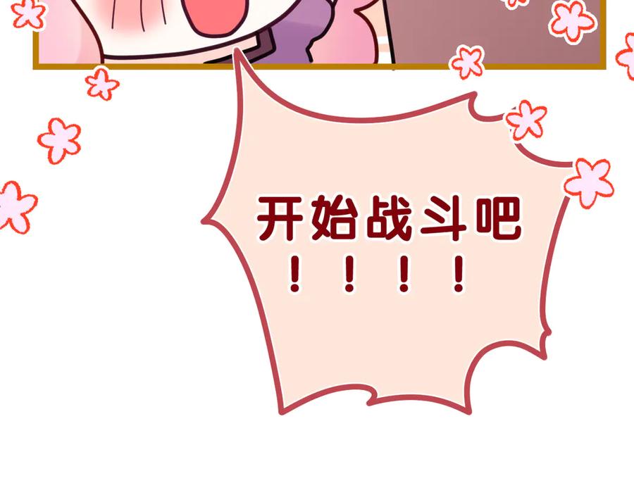 嗨，树洞同学 - 第24话 你是树洞同学？ - 第44张图