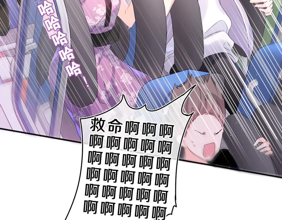 嗨，树洞同学 - 第24话 你是树洞同学？ - 第56张图