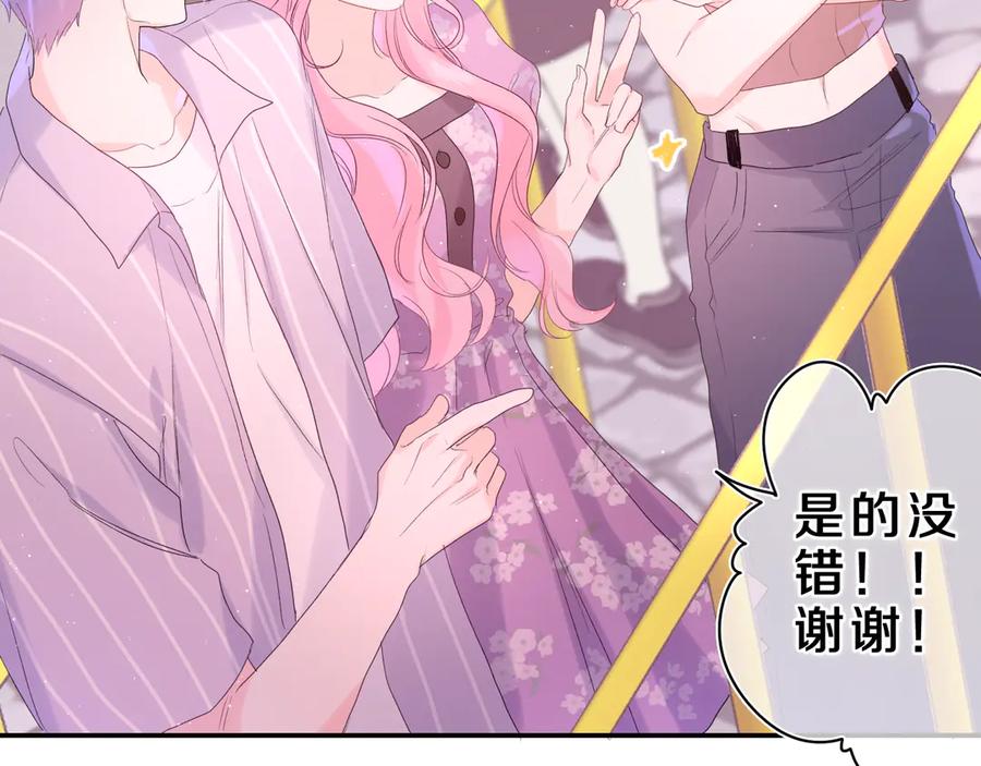 嗨，树洞同学 - 第24话 你是树洞同学？ - 第72张图