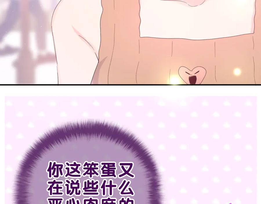 嗨，树洞同学 - 第24话 你是树洞同学？ - 第18张图