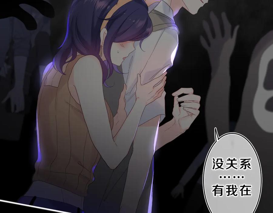 嗨，树洞同学 - 第24话 你是树洞同学？ - 第47张图