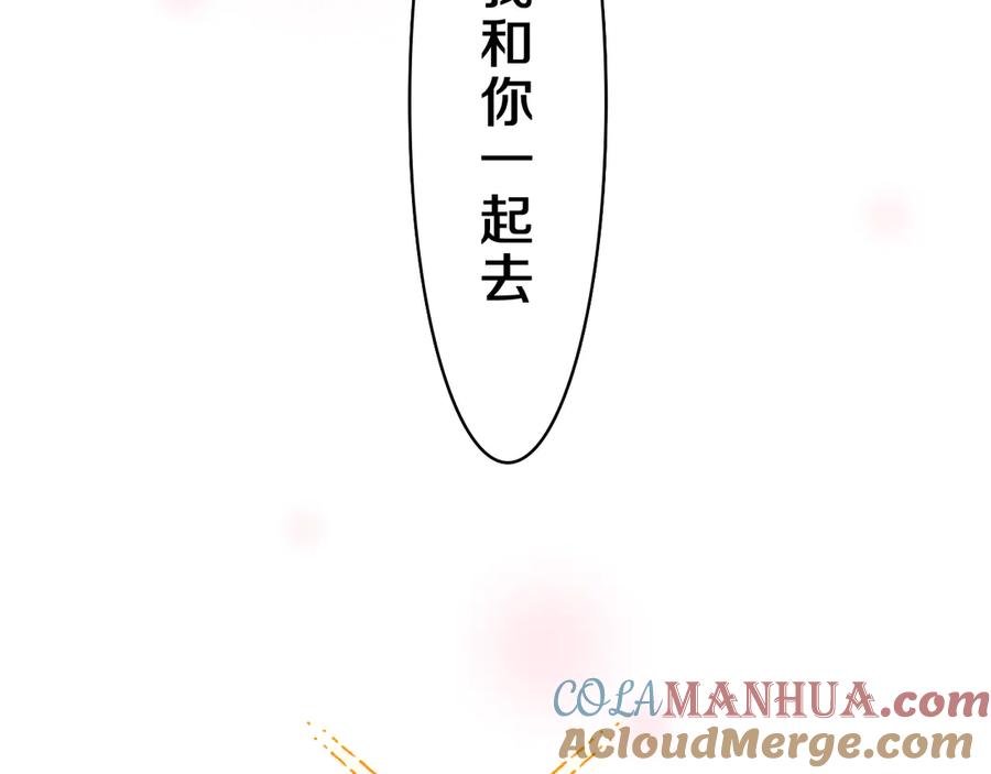 嗨，树洞同学 - 第24话 你是树洞同学？ - 第77张图