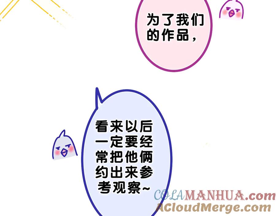 嗨，树洞同学 - 第24话 你是树洞同学？ - 第33张图