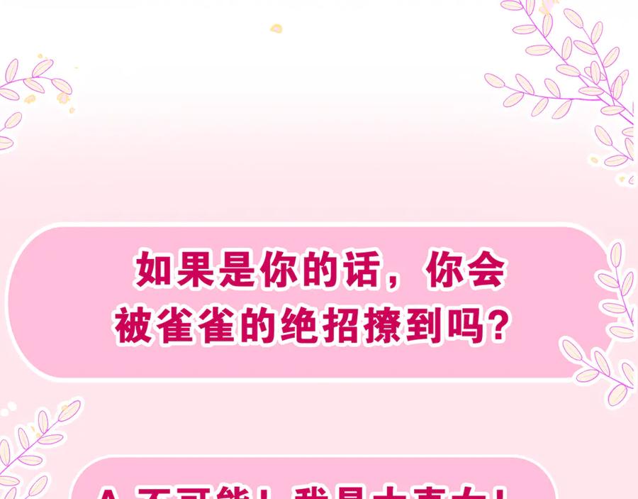 嗨，树洞同学 - 第24话 你是树洞同学？ - 第107张图