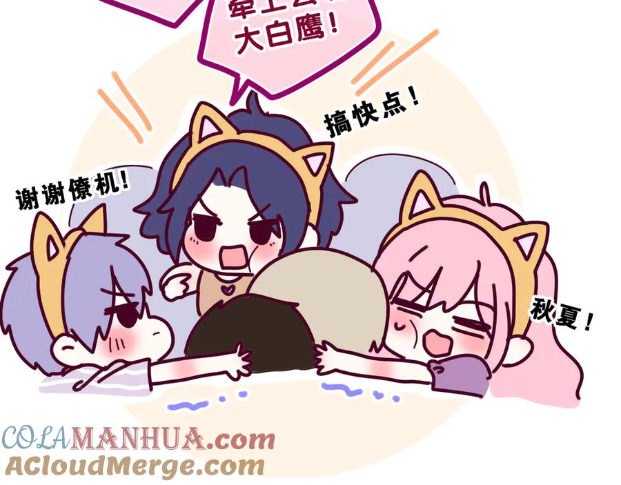 嗨，树洞同学 - 第25话 抓紧我 - 第97张图