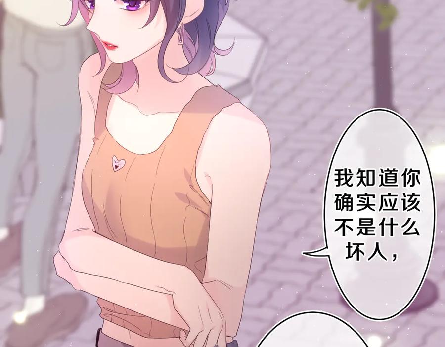 嗨，树洞同学 - 第25话 抓紧我 - 第44张图