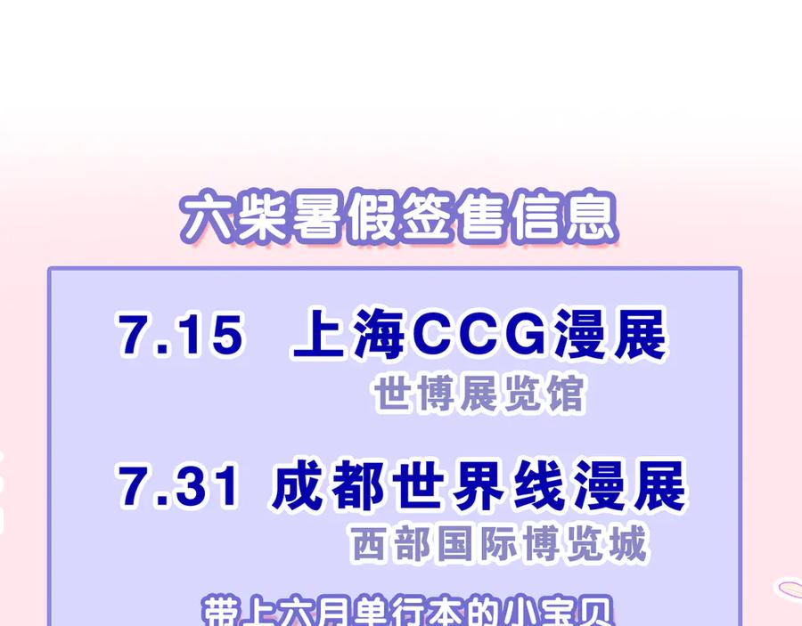 嗨，树洞同学 - 第25话 抓紧我 - 第99张图