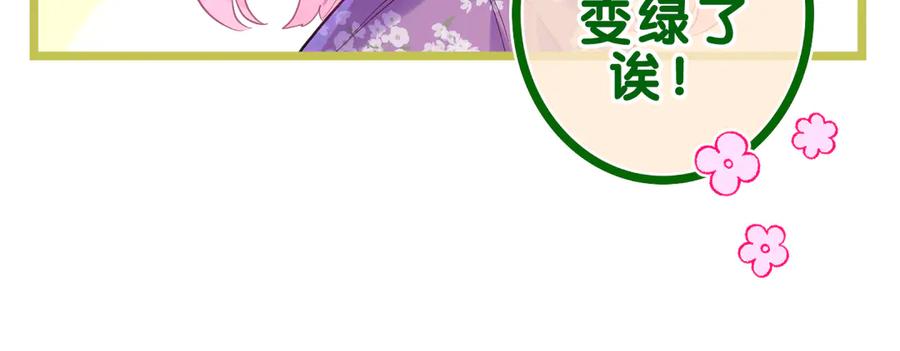 嗨，树洞同学 - 第25话 抓紧我 - 第71张图