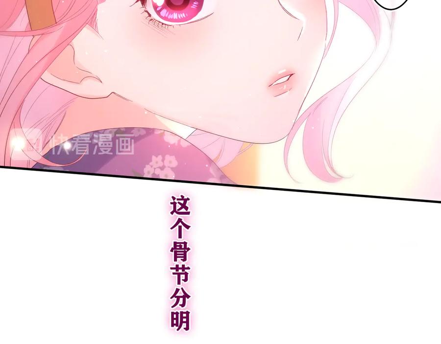 嗨，树洞同学 - 第25话 抓紧我 - 第88张图