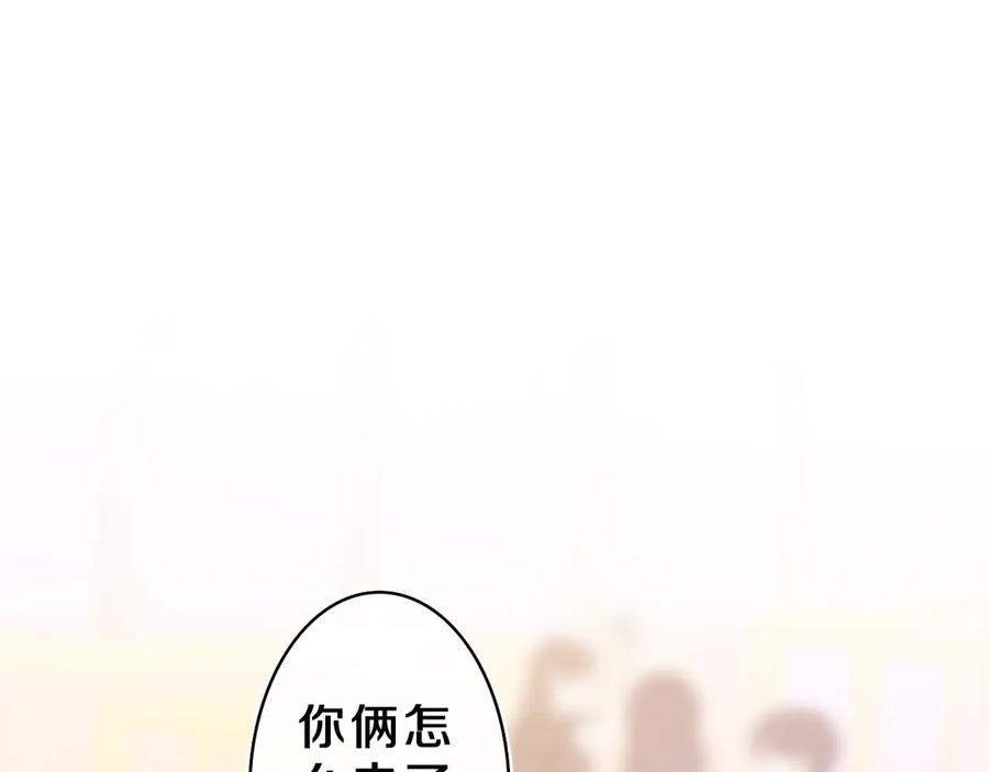 嗨，树洞同学 - 第25话 抓紧我 - 第62张图