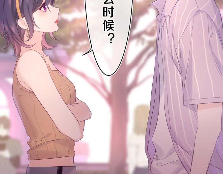 嗨，树洞同学 - 第25话 抓紧我 - 第36张图