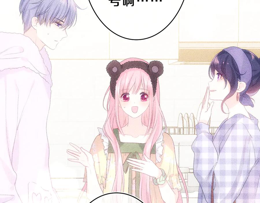 嗨，树洞同学 - 第25话 抓紧我 - 第31张图