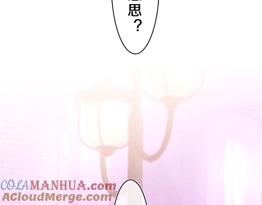 嗨，树洞同学 - 第25话 抓紧我 - 第5张图