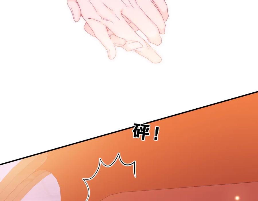 嗨，树洞同学 - 第25话 抓紧我 - 第84张图