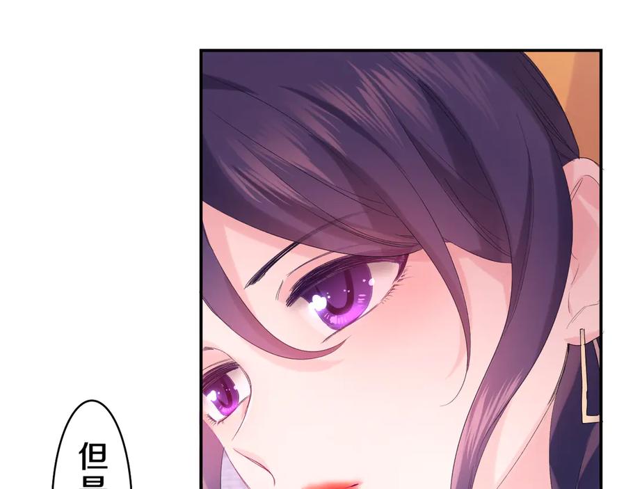 嗨，树洞同学 - 第25话 抓紧我 - 第46张图