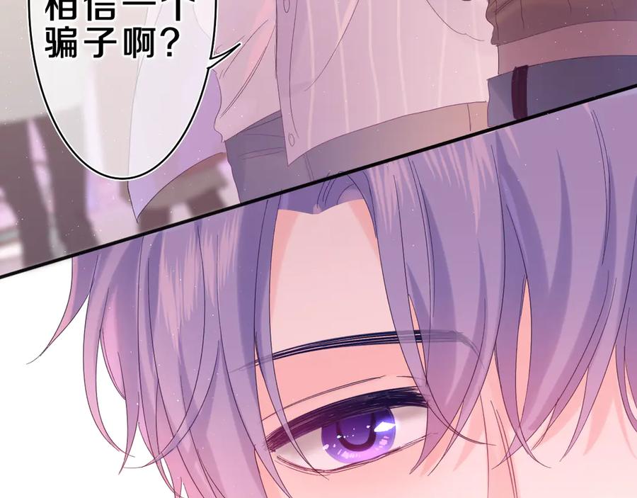 嗨，树洞同学 - 第25话 抓紧我 - 第3张图