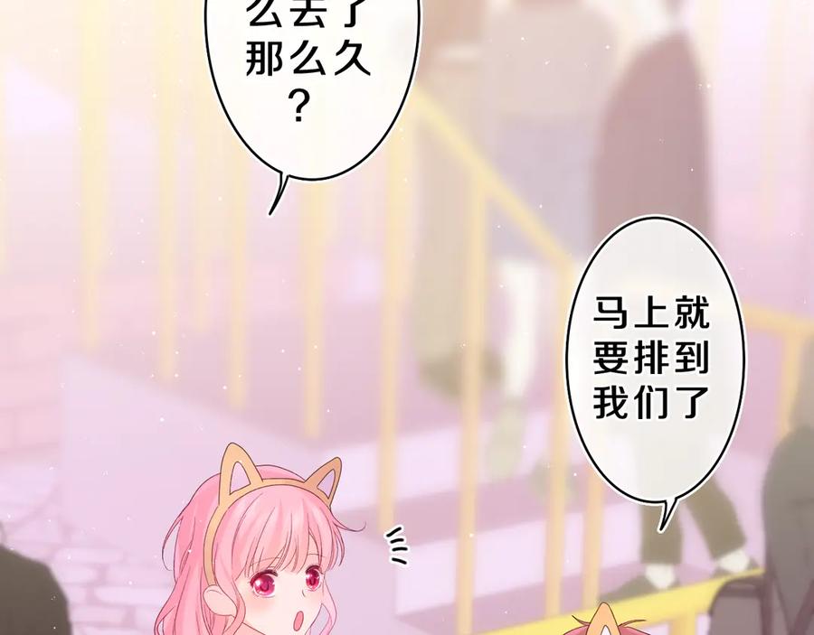 嗨，树洞同学 - 第25话 抓紧我 - 第63张图