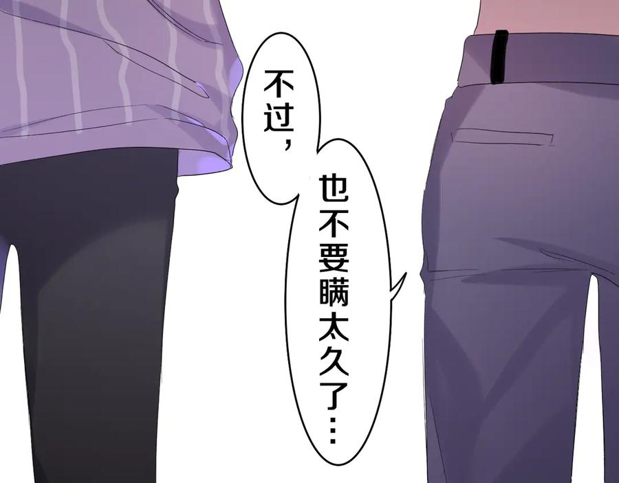 嗨，树洞同学 - 第25话 抓紧我 - 第58张图