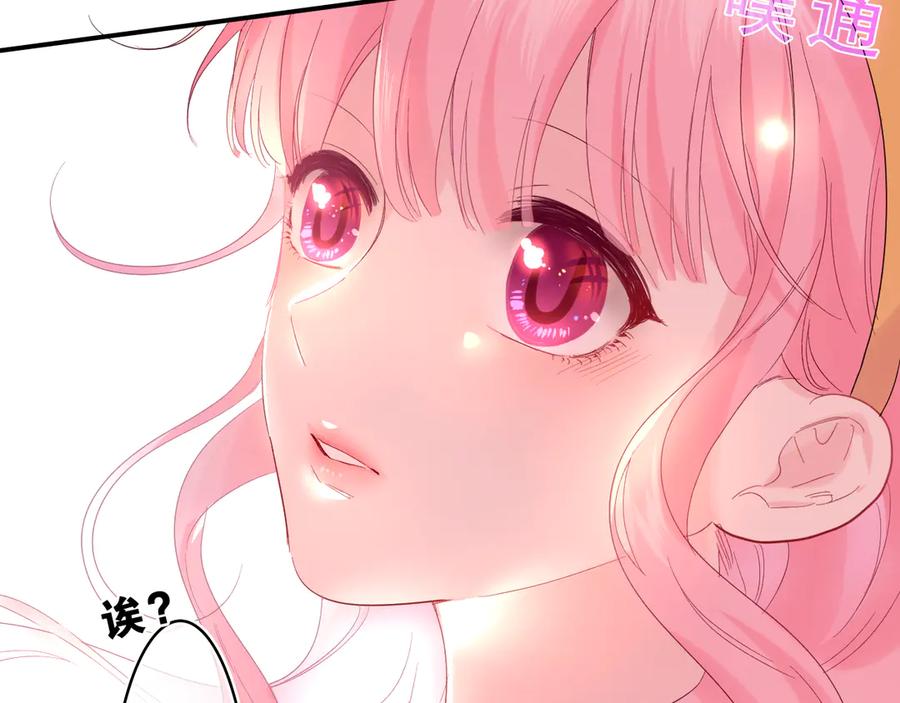 嗨，树洞同学 - 第25话 抓紧我 - 第92张图